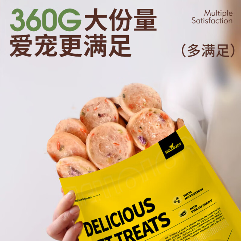 HELLOJOY Dog Snacks Chicken Dried Teddy Golden Retriever Puppies Teeth Training Reward Vegetable Chicken Cake 360g