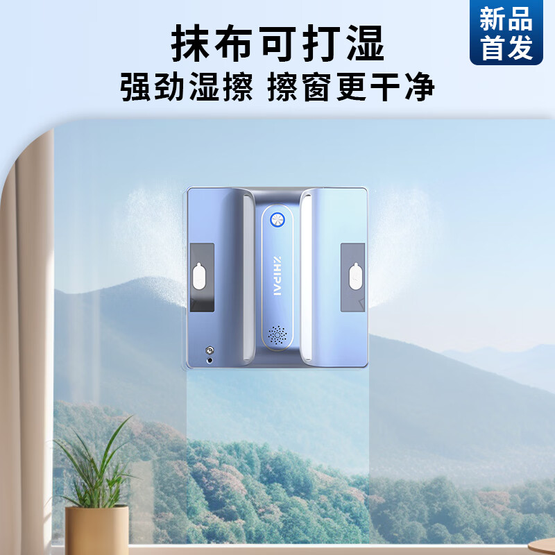 Zhipai window cleaning robot Z7SPRO is launched as a new product. Fully automatic four-way two-nozzle wet cleaning. Smart APP remote control electric high-altitude high-rise cleaning and scrubbing glass artifact.