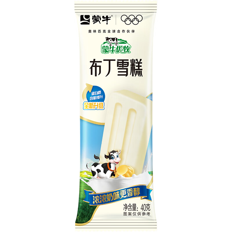 Mengniu Youmu Pudding Milk Flavor Ice Cream 40g*20 pieces/box Ice Cream Popsicle Milk Cake