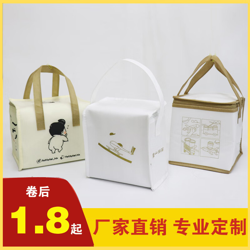 Medicines, barbecue, seafood, frozen products, food, beef balls, soup, portable aluminum foil cake insulation bag, customized for takeout, small orange size 18*15*15