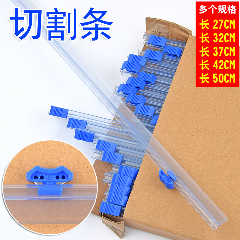 He Jiagong plastic wrap cutter sliding knife strip plug-in replacement blade packaging machine cutting strip convenient film cutting artifact 49.5cm 5 cutting strips (plug-in type)