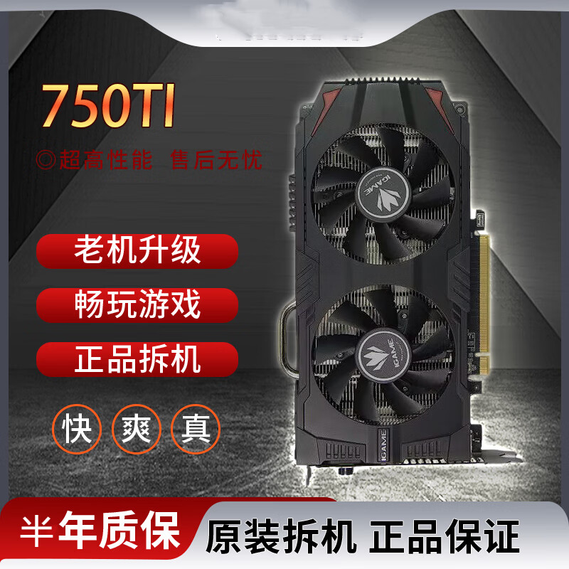 Disassembly desktop computer game independent graphics card GT610 630 650 710 730 750 light machine graphics card 5450-GT210 256-512 8 new and below moderate use interface HDMI