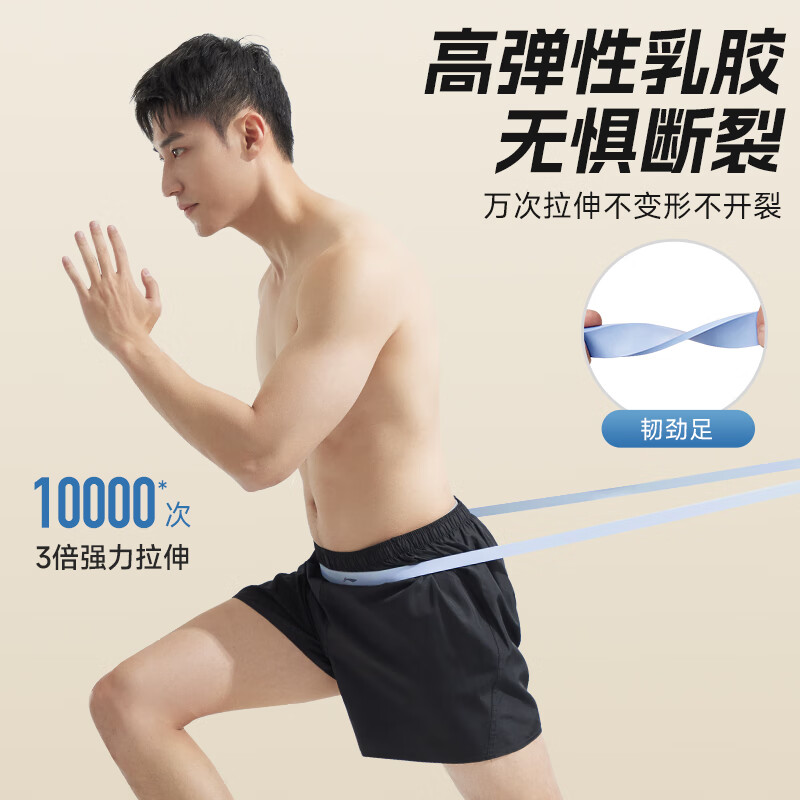 Li Ning elastic band, resistance pull band, fitness pull-up, power-assisted band, elastic rope, shoulder training, back strength training, hip and leg training