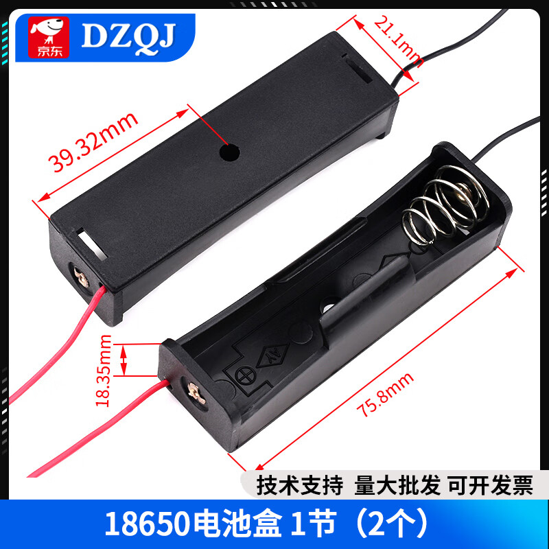 18650 battery box 1/2/3/4 cells one/two/three/four cells parallel series two-cell triple combination bracket 18650 battery box 1 cell (2 pieces)