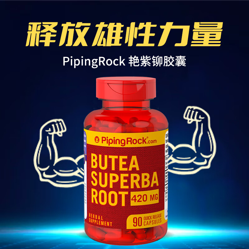 PIPING ROCK 90 capsules of kidney-tonifying purple rivet, improve sperm quality, enhance erection, increase sexual desire, three bottles