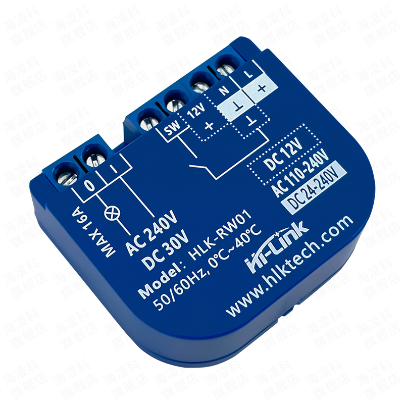 Hailingke WiFi remote switch control relay RW01 AC/DC APP private cloud intelligent voice control new version WiFi remote switch controller RW01