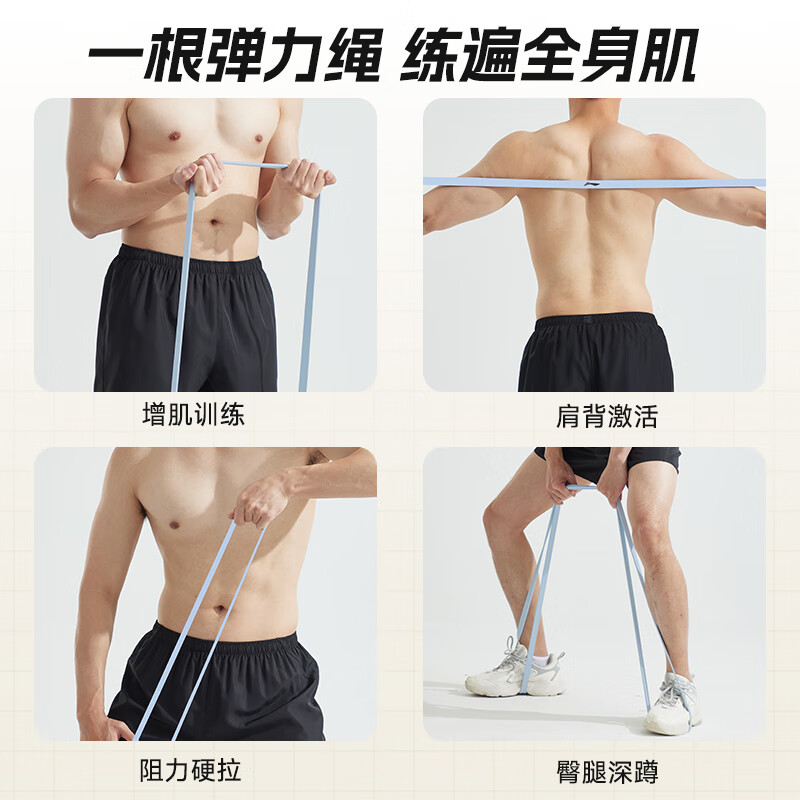 Li Ning elastic band, resistance pull band, fitness pull-up, power-assisted band, elastic rope, shoulder training, back strength training, hip and leg training