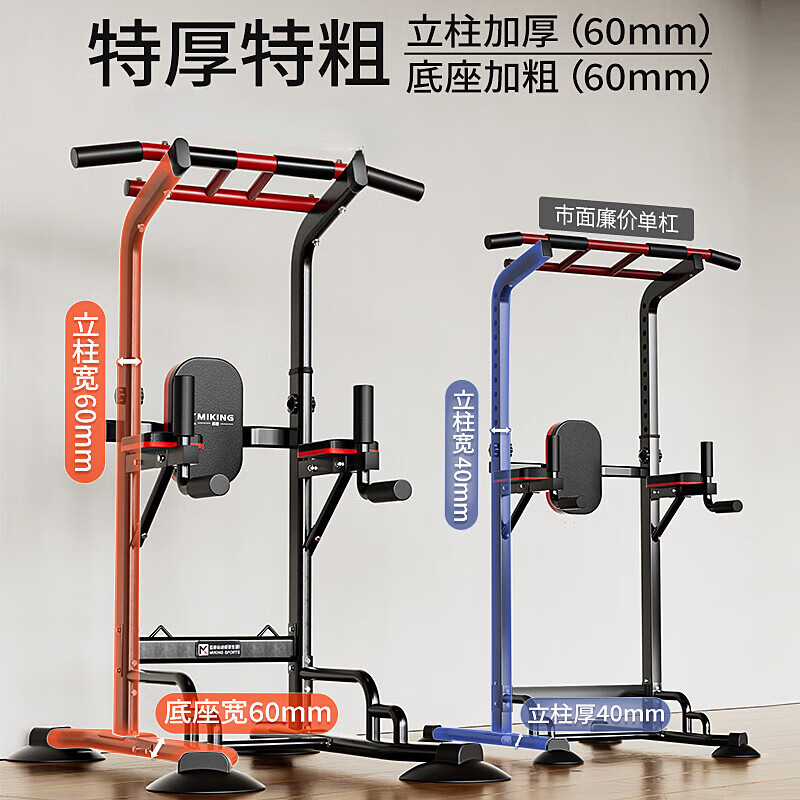 TRUHEIM German horizontal bar home indoor pull-up device horizontal bar parallel bar rack single bar floor hanging bar home fitness equipment top model red and black, stable and non-shaking + multi-purpose parallel bars + load-bearing 1800 pounds