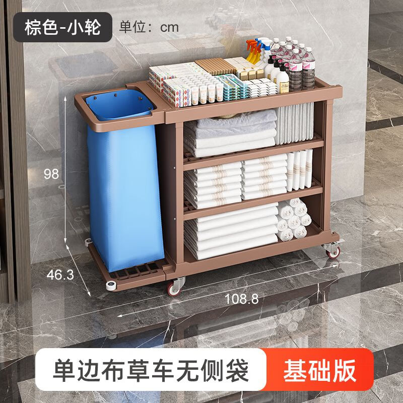 Wen Yijia guest room linen cart cleaning trolley multi-functional three-layer mobile wheeled hotel cleaning trolley single-sided trolley-brown (thickened PP material)