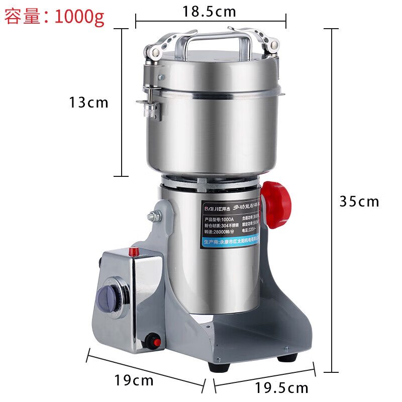 Baijie stainless steel grinder household electric flour mill cereal mill Chinese medicine grinder BJ-1000A