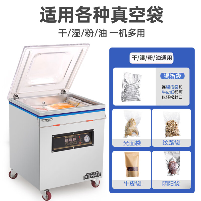 Zhongbao vacuum sealing machine commercial fully automatic food large packaging machine vacuum sealing machine vacuum preservation plastic sealing machine 420 luxury type - 20L industrial large pump - dry and wet oil powder