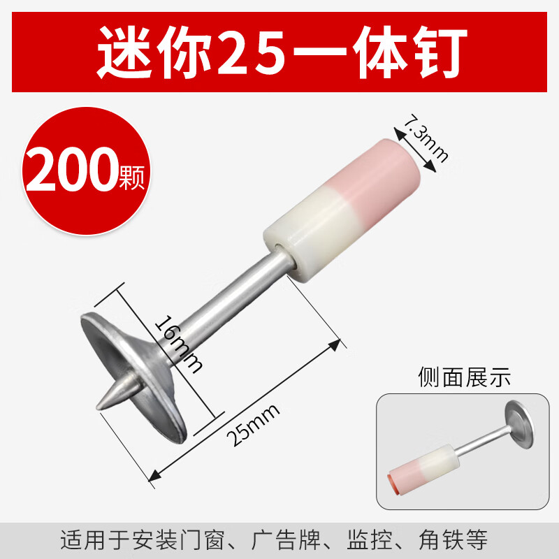 Huilebang Cannon Nail Mini Nail Ceiling All-in-one Fire Nail Fire Nail Concrete Cement Wall Special Nail Gun Nail Double Base Drug Mini All-in-One Nail 200pcs