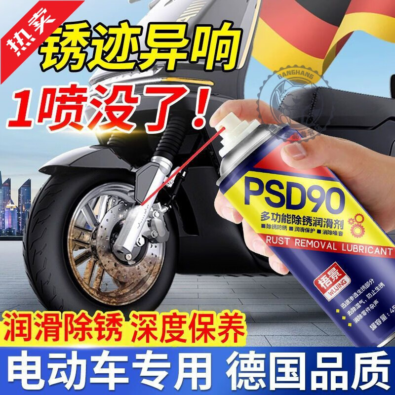 Brake noise cleaner, long-lasting protection, electric vehicle rust remover, lubricant, battery bicycle special chain anti-rust, store manager 450ML rust removal lubricant-3 bottles