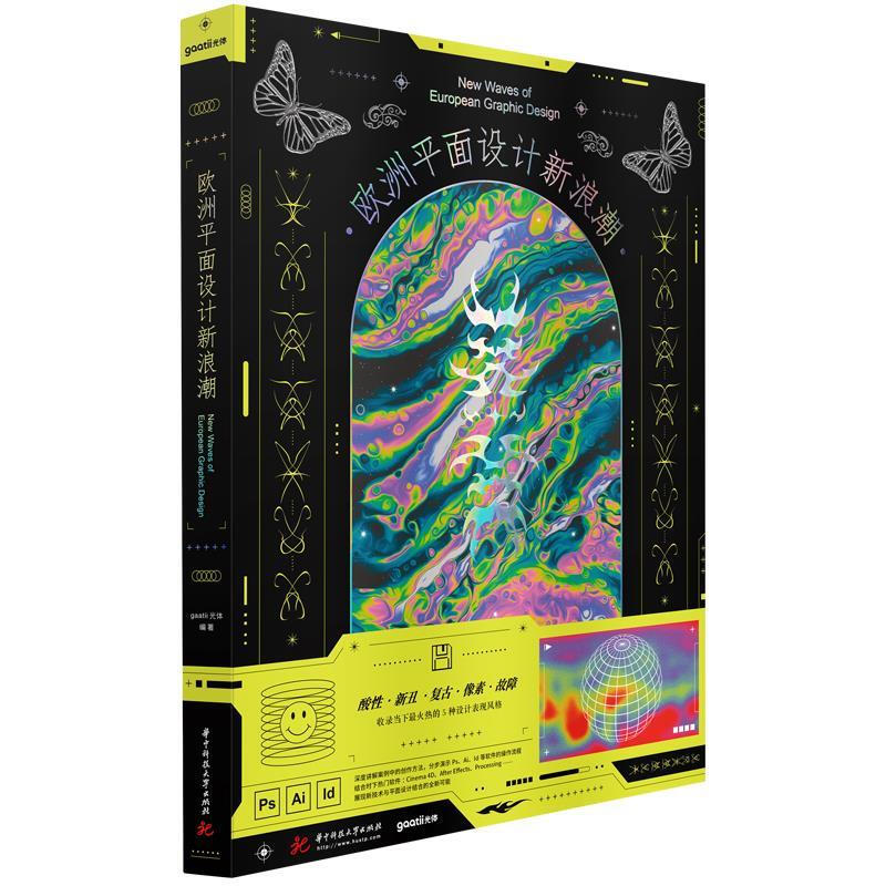 European graphic design trend