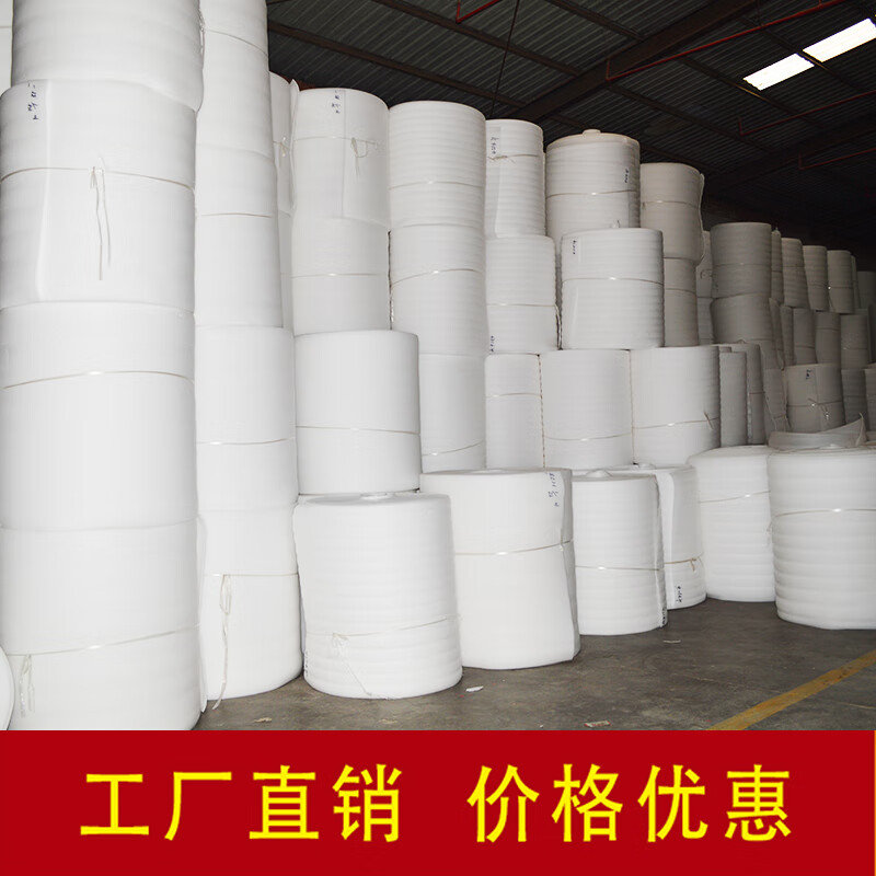 Pearl cotton moving packing film furniture protection bubble film material shockproof sponge epe express bubble packaging film thickness 0.5 mm * width 50 cm * length 300 meters