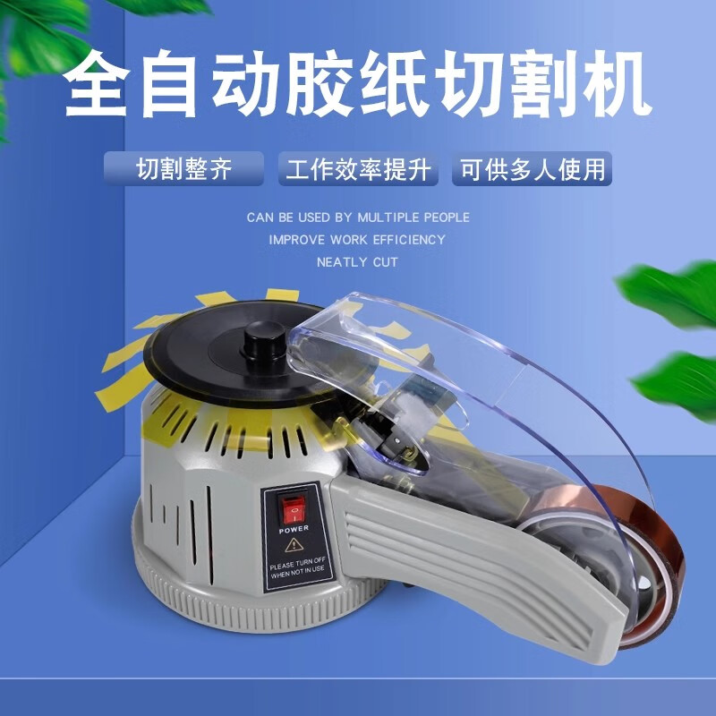 Rotary disc tape machine ZCUT-2 transparent adhesive high temperature tape tape cutting machine fully automatic tape cutting ZCUT-2 disc tape machine