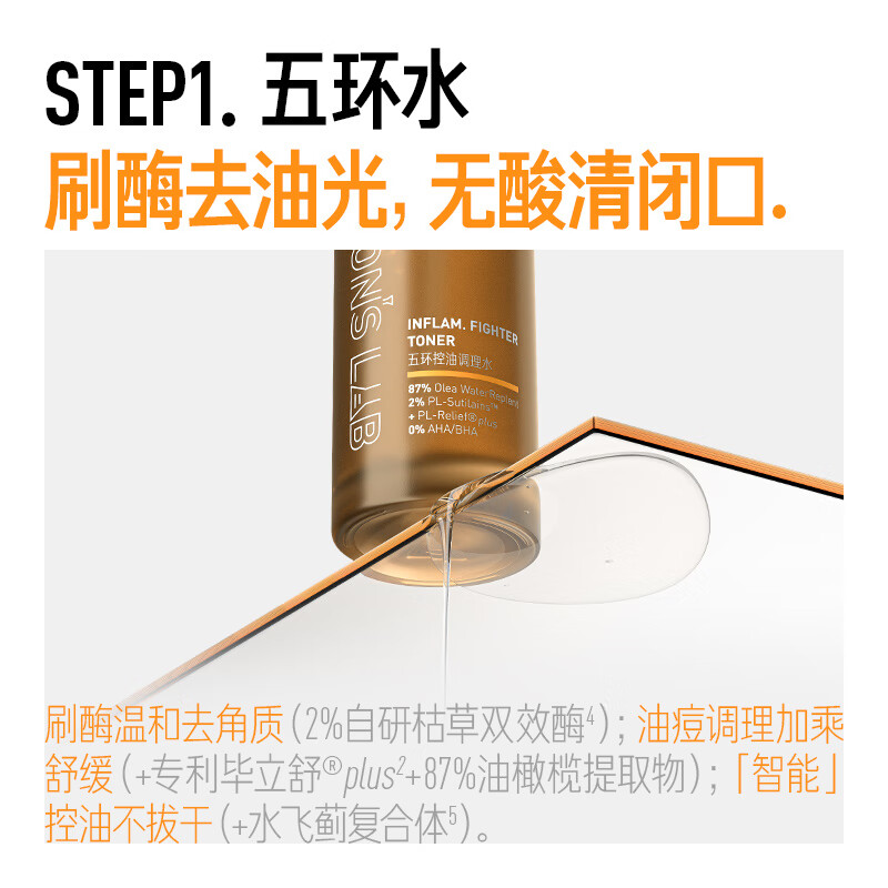 Lifelong Research Wuhuan Emulsion 100g + Wuhuan Water 100ml + Wuhuan 3.0-30ml Oily Skin Water Emulsion Set Oil Control Essence and Acne Removal