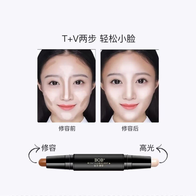 BOB high-gloss shadow double-ended contouring concealer stick matte two-color three-dimensional modification of face shape face nose silhouette lying silkworm beginner