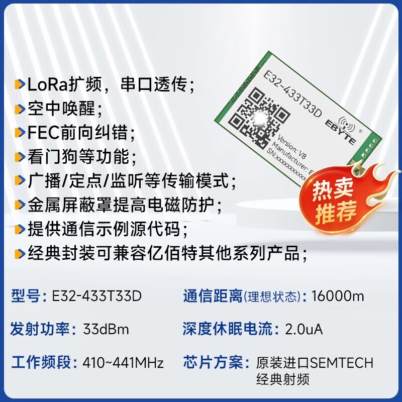 Ebyte lora wireless module 433MHZ wireless serial port LORA spread spectrum UART transparent transmission SX1278 low power consumption direct plug-in type E32-433T20D