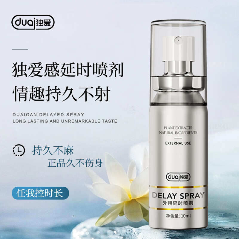 Men's Spray Men's Spray can increase the size of the penis with just one spray. It can be used for a long time beforehand and the mouth will not be numb if you love it. One bottle of trial pack