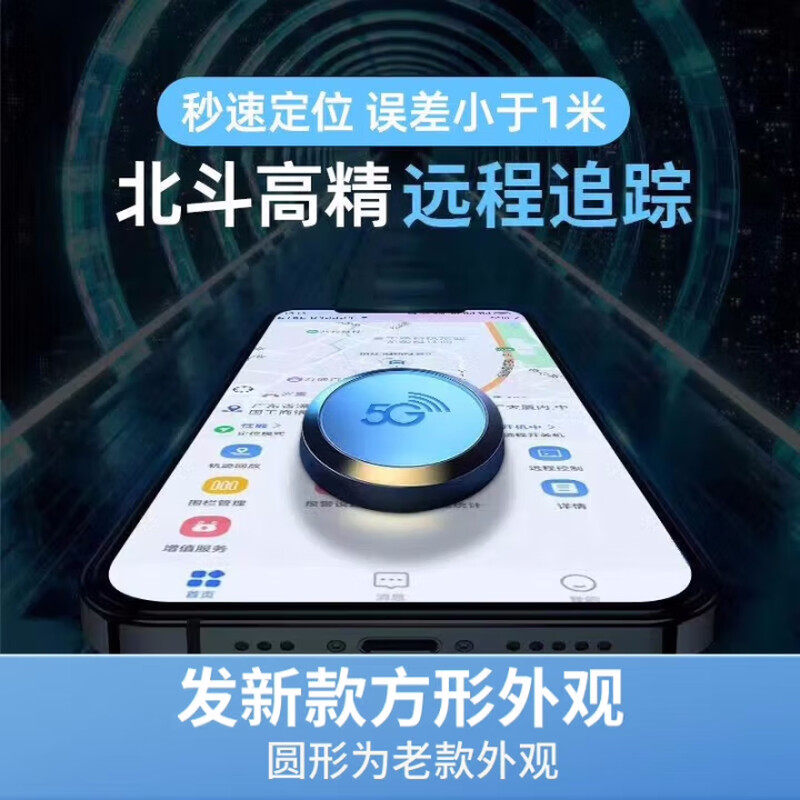 Ultra-small GPS locator recording artifact i-Tingyin mobile phone vehicle tracker machine remote electric vehicle tracking motorcycle standard standby 1 year + ordinary sound quality + ordinary performance