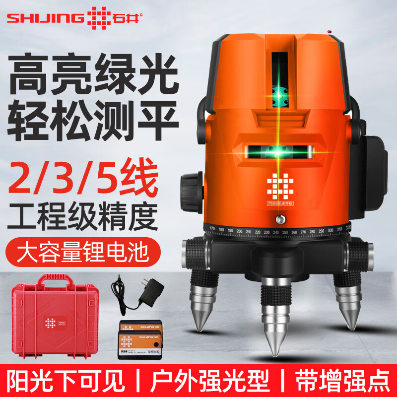 Ishii infrared level green light 2-line 3-line 5-line high-precision automatic Anping laser level strong light thin line 2-line level MT-21 dual electric