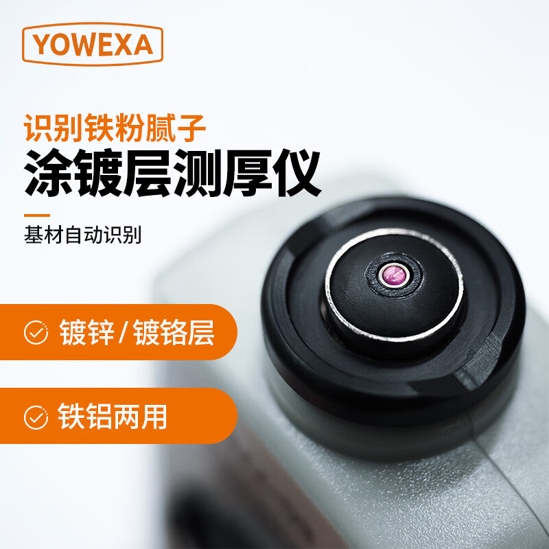 Yuwen Yuwen industrial grade coating thickness gauge paint film meter iron and aluminum dual-purpose galvanized automobile paint surface detector anti-corrosion layer EC770 pure Chinese version 2000um