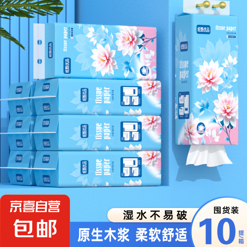 Snow lotus series log large bag hanging bottom paper hanging tissue napkin facial tissue toilet paper family 5 layers 1000 sheets * 4 bags