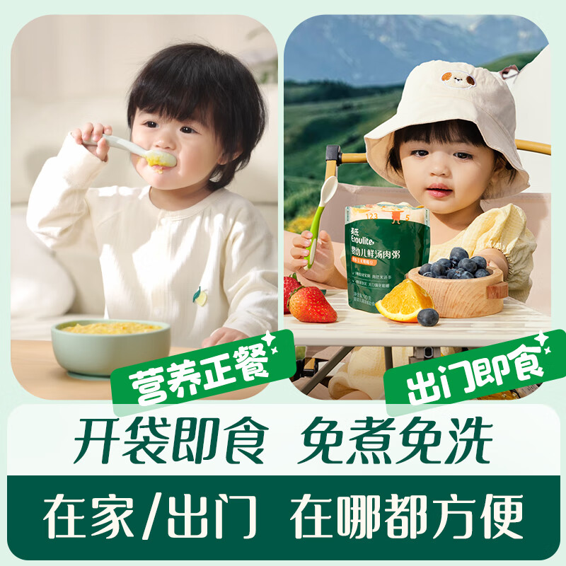 Engnice Infant Beef Carrot Meat Porridge 90g Baby Complementary Food Porridge Germ Rice Porridge Ready-to-Eat Baby Porridge for Outings