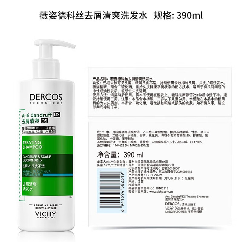 VICHY Shampoo Set Oil Control, Anti-Dandruff, Soothing Scalp Green Label 390ml + Pink Label 200ml Shampoo for Men and Women