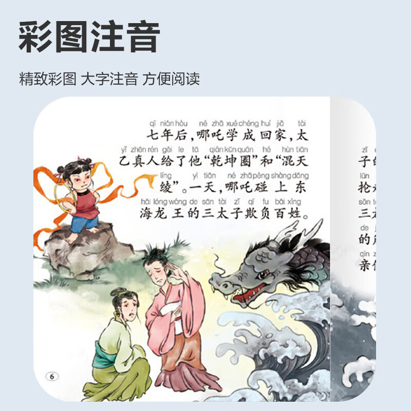 Enlightenment stories for children before going to bed, color pictures and phonetic notation, baby picture books for children aged 0-6 years old, early education fairy tales, children's book festival, children's day, advanced pack, random 10 books