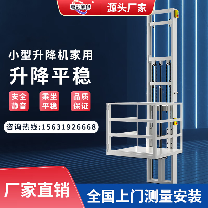Electric hydraulic lift freight elevator small lift guide rail type simple warehouse factory home lifting platform hydraulic type 5 meters high load capacity 1 ton
