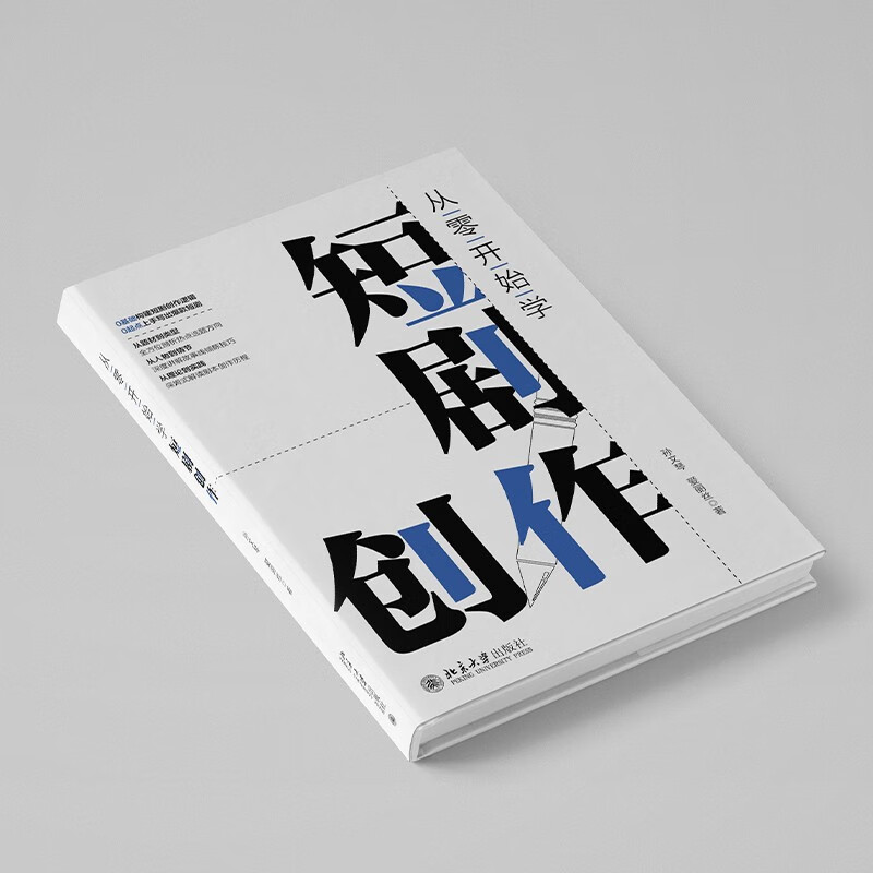 Learn short play creation from scratch and build short play creation logic from scratch