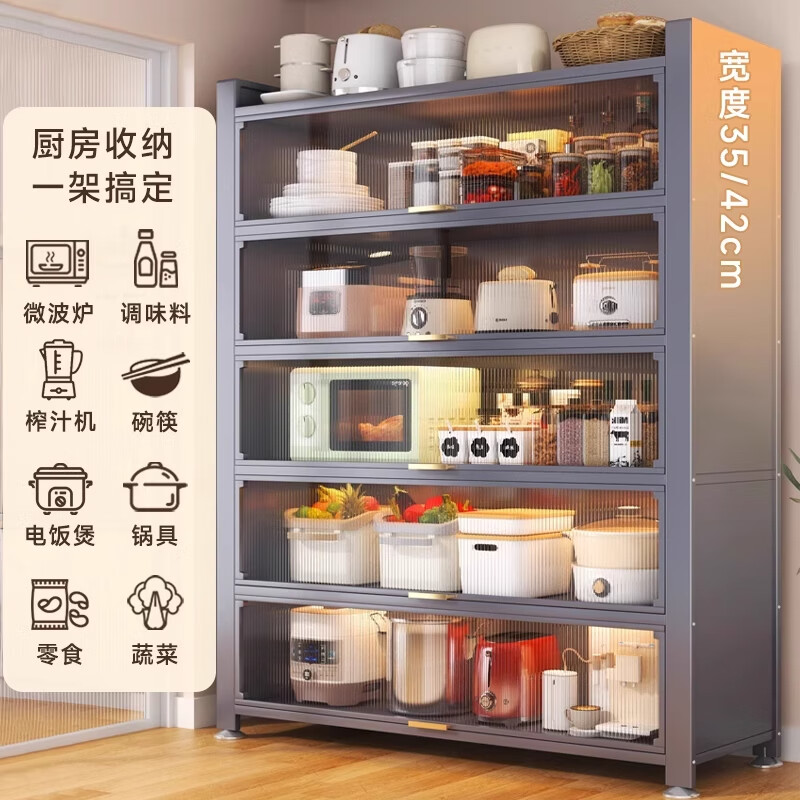 ONNAIS kitchen rack floor-standing multi-layer dust-proof storage cabinet household microwave oven storage cabinet cupboard sideboard four layers thickened length 120 width 35 height 112cm