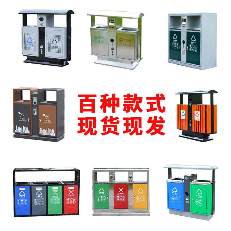 Outdoor trash can large sanitation peel box outdoor residential area scenic park stainless steel custom classified trash bin Beijing bucket