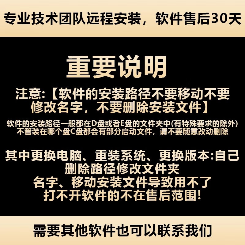 CAD software installation cad2007-2026 remote installation Tianzheng cad construction lag repair cad font library CAD2025 version