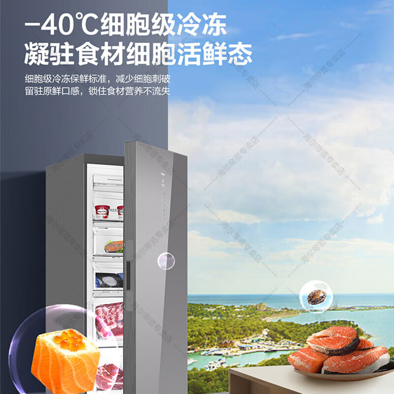 Haier's flagship new upgrade - 40 degree vertical freezer, dual frequency conversion ultra-low temperature household refrigeration and freezer, air-cooled, frost-free, cryogenic quick freezing, first-class energy efficiency 228WGHS1U1, new color crystal glass panel 228L