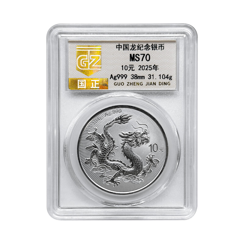 2025 Edition Chinese Dragon Silver Commemorative Coin 2025 China Dragon Kingdom Original Encapsulated Single Coin