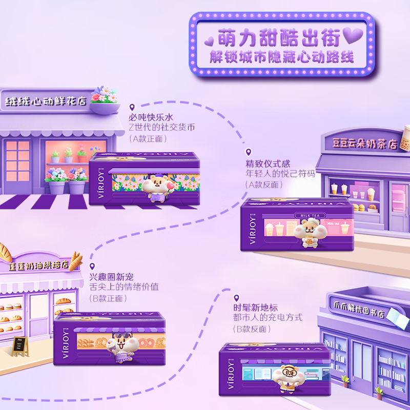 Weijieya tissue paper, unscented 4-layer 90 tissue paper, 4 packs, milk tea mouse IP model, skin-friendly, wettable tissue paper, toilet paper tissue