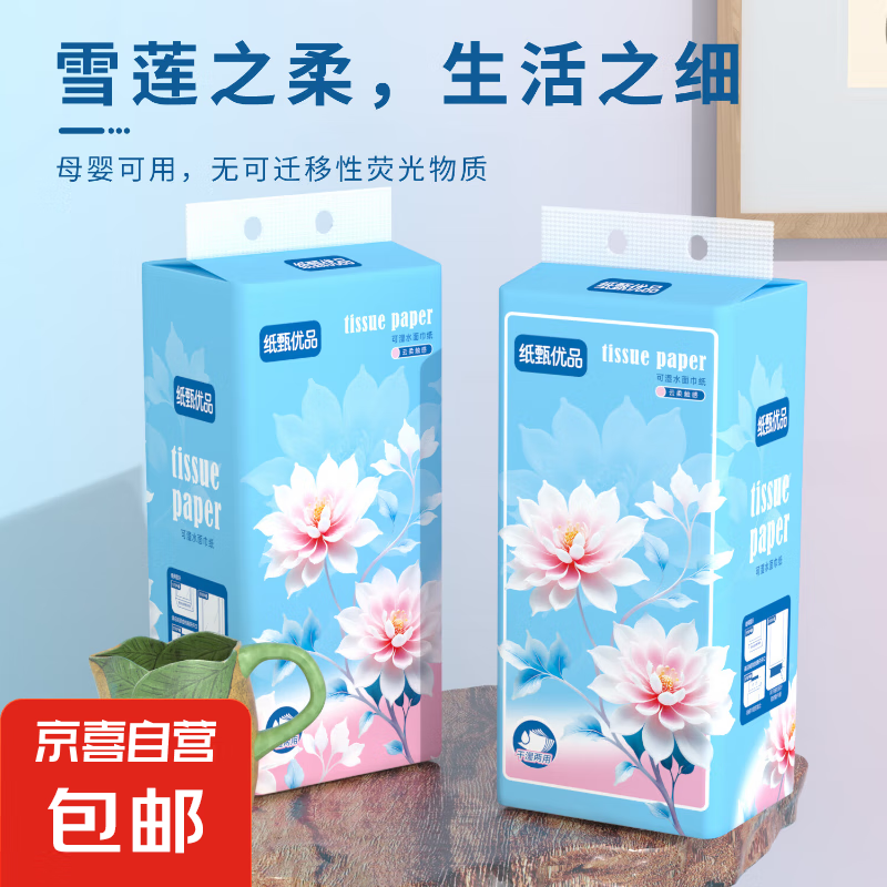 Snow lotus series log large bag hanging bottom paper hanging tissue napkin facial tissue toilet paper family 5 layers 1000 sheets * 4 bags