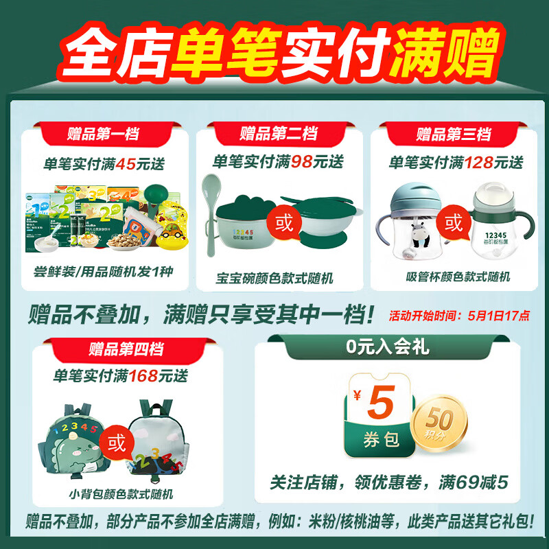 Ying's 1st Stage Ying's Rice Noodles for Infants and Toddlers Rice Noodles Baby High-Rise Rice Noodles 6 Months Food Prebiotics Independent Small Packaging (Level 2) 7 Months + Spinach Rice Noodles Box 180g