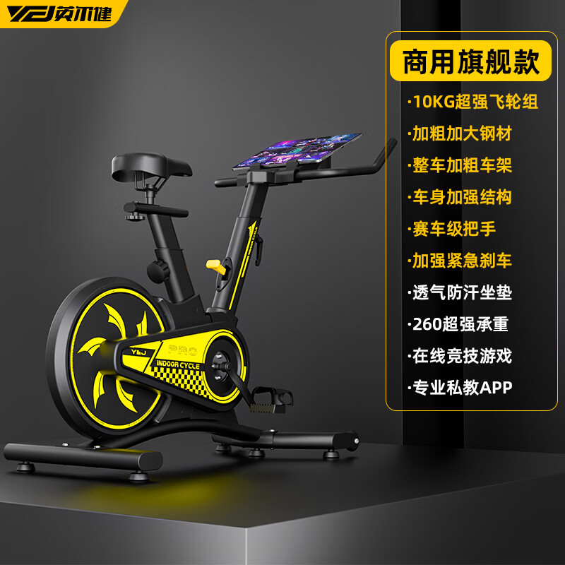 Yingerjian spinning bicycle home silent indoor sports small bicycle gym special weight loss fitness equipment 10KG flywheel set-magnetic silent-smart APP