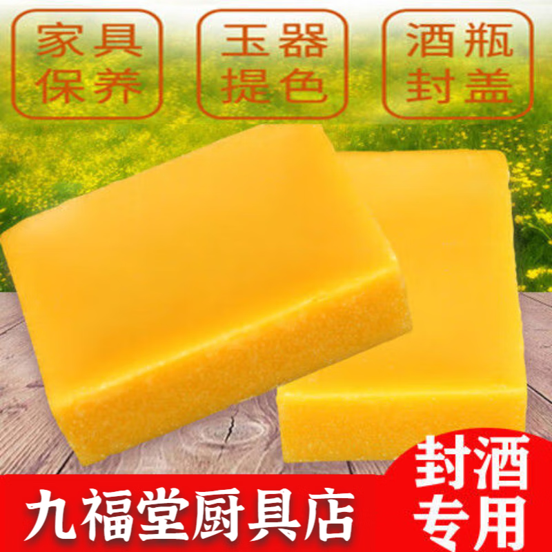 Wine Jar Sealing Wax Wine Accessories Red Wine Bottle Sealing Wax Wine Accessories Wine Jar Sealing Wax Wine Bottle Sealing Wax Seal Four Kilograms