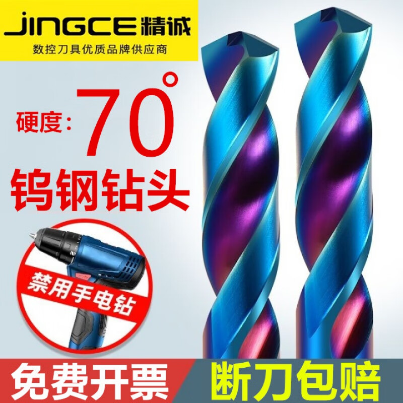 70-degree tungsten steel drill imported coated super-hard extended punching straight handle solid carbide twist drill titanium alloy 1.6mm blade length 20 total length 40