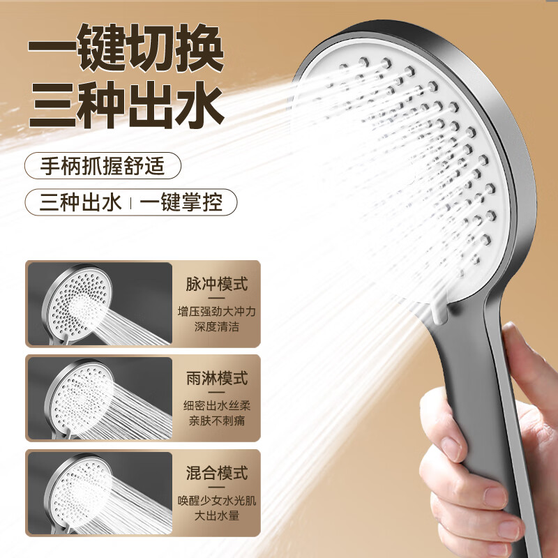 Breda shower head set home bathroom shower shower faucet three-piece set pressurized shower head bather black four-stop water outlet explosion-proof and leak-proof