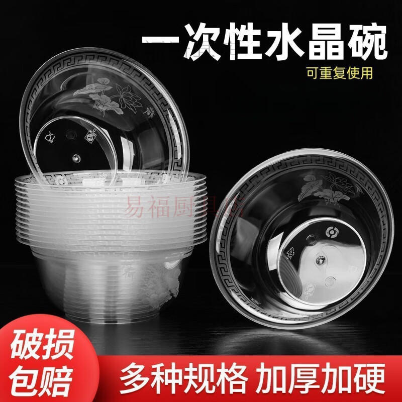 Baichao disposable bowl disposable thickened hard aviation bowl PP high temperature resistant disposable household soup bowl 350ml thickened aviation bowl buy 50 get 50 free 100 pieces damaged