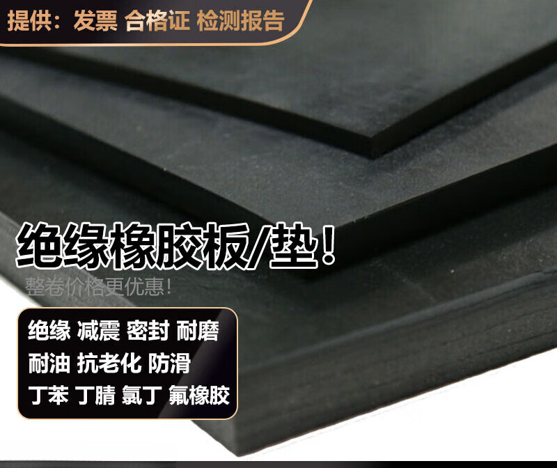 Insulating rubber pad rubber pad shock-absorbing rubber plate wear-resistant anti-slip pad custom-made for high-voltage distribution room 35KV 10mm high quality (width 1.5 meters long about 10 meters)