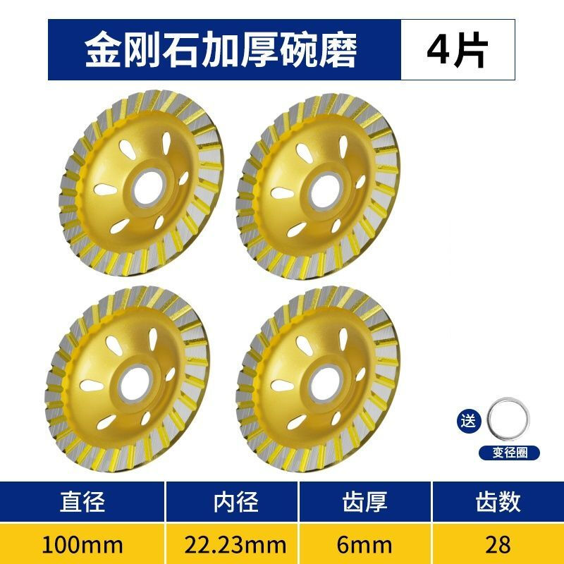 Fang Dawang diamond grinding disc cement stone concrete grinding disc angle grinder emery bowl grinder grinding disc wear-resistant upgraded large grinding disc 100mm 4 pieces