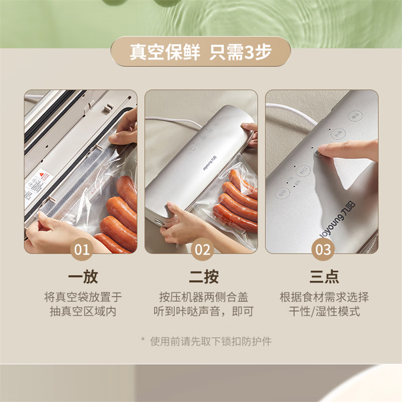 Joyoung sealing machine, household vacuuming, air-preservation and plastic sealing, special packaging bag sealing vacuum machine AZ450 specifications