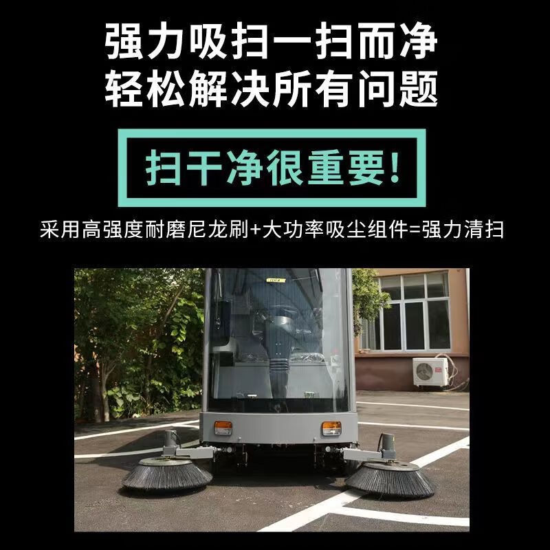 High-pressure cleaning truck, sprinkler truck, driving sweeper, electric sweeper, roller brush, spray and sprinkler integrated property, commercial sanitation cleaning vacuum truck G1900